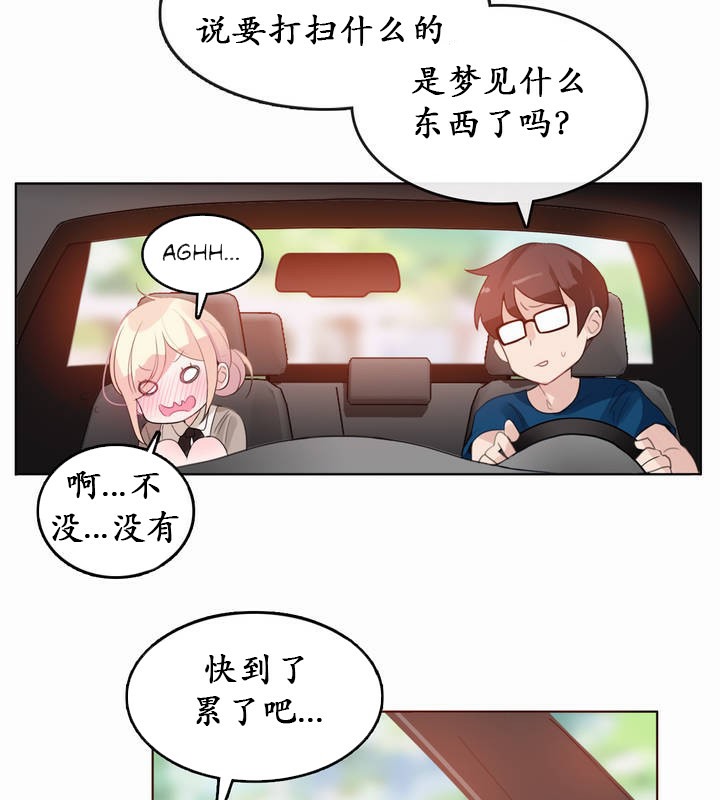 《一個變態的日常生活》在线观看 第19话 漫画图片33