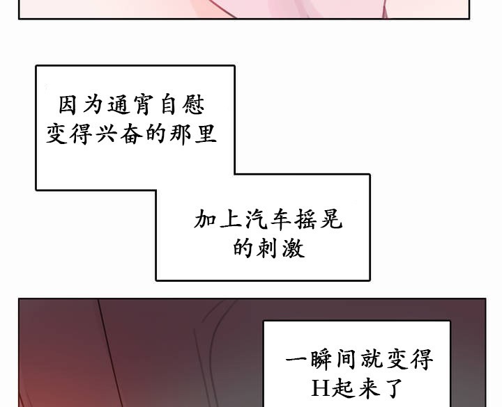 《一個變態的日常生活》在线观看 第19话 漫画图片51