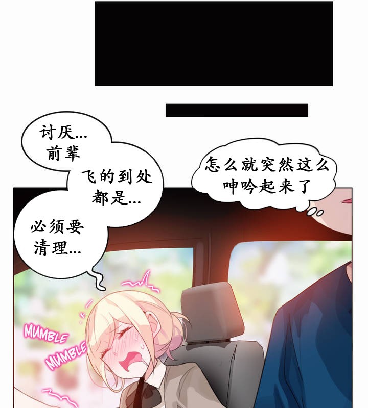 《一個變態的日常生活》在线观看 第19话 漫画图片27