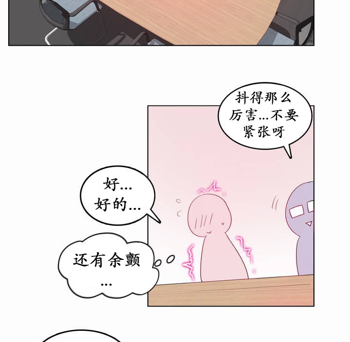 《一個變態的日常生活》在线观看 第19话 漫画图片70