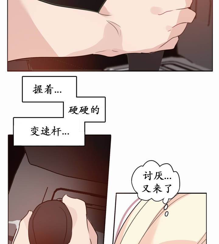 《一個變態的日常生活》在线观看 第19话 漫画图片45