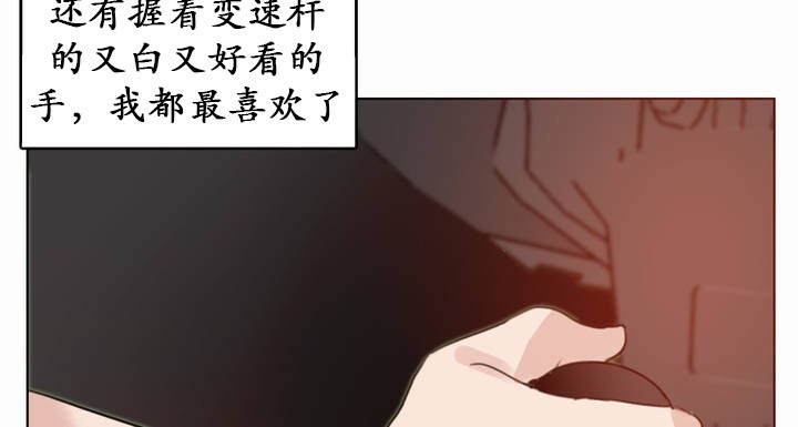 《一個變態的日常生活》在线观看 第19话 漫画图片44