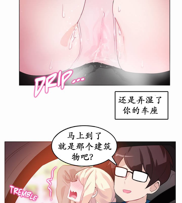 《一個變態的日常生活》在线观看 第19话 漫画图片65