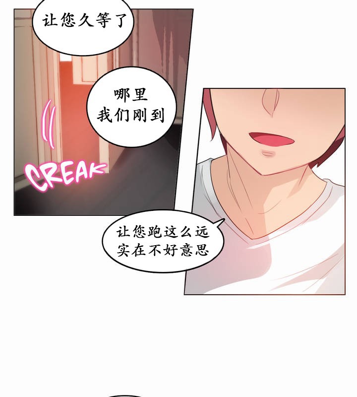 《一個變態的日常生活》在线观看 第19话 漫画图片71