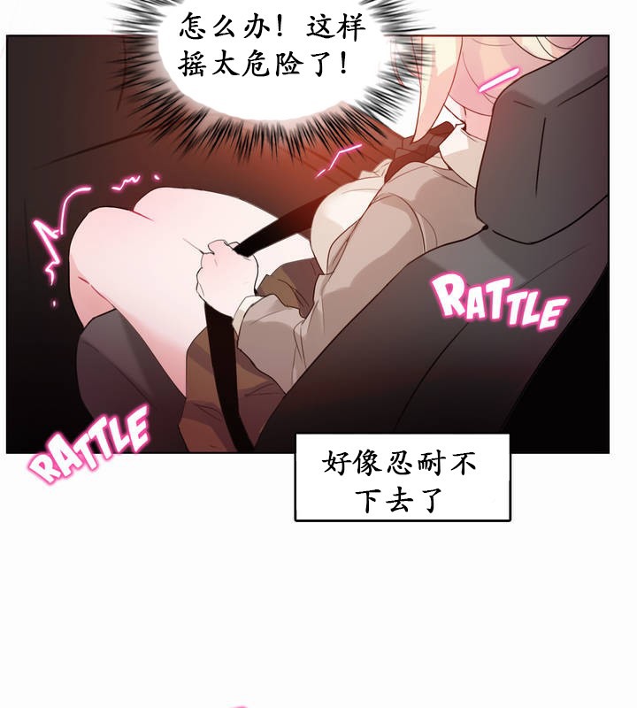 《一個變態的日常生活》在线观看 第19话 漫画图片56