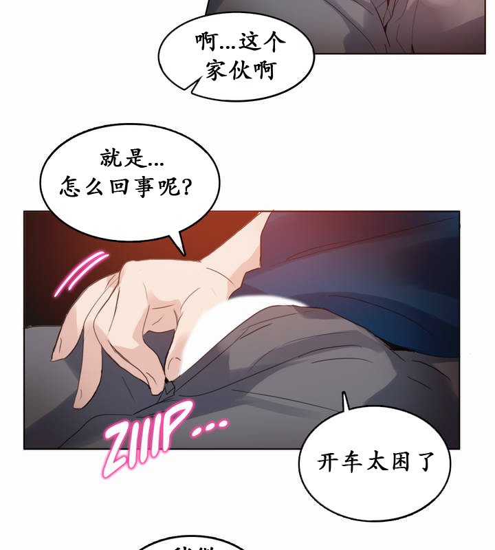 《一個變態的日常生活》在线观看 第19话 漫画图片10