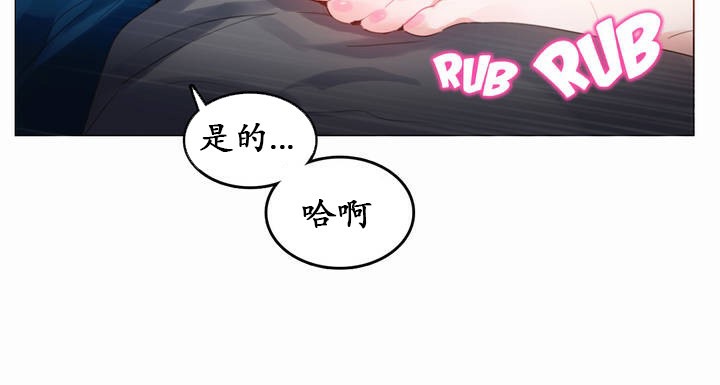 《一個變態的日常生活》在线观看 第19话 漫画图片24