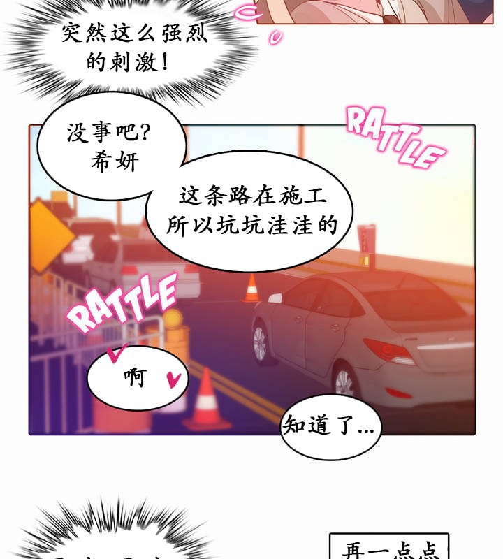 《一個變態的日常生活》在线观看 第19话 漫画图片58