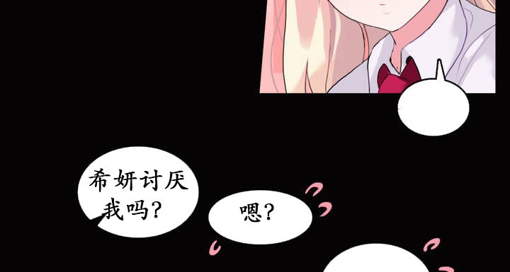 《一個變態的日常生活》在线观看 第20话 漫画图片33