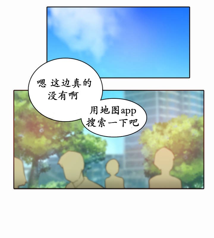 《一個變態的日常生活》在线观看 第20话 漫画图片13