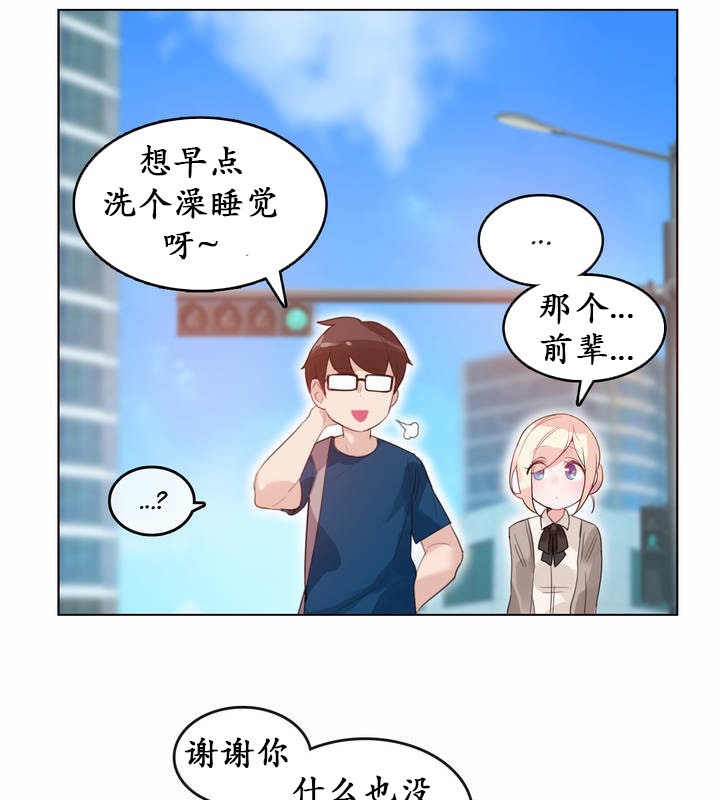 《一個變態的日常生活》在线观看 第20话 漫画图片14