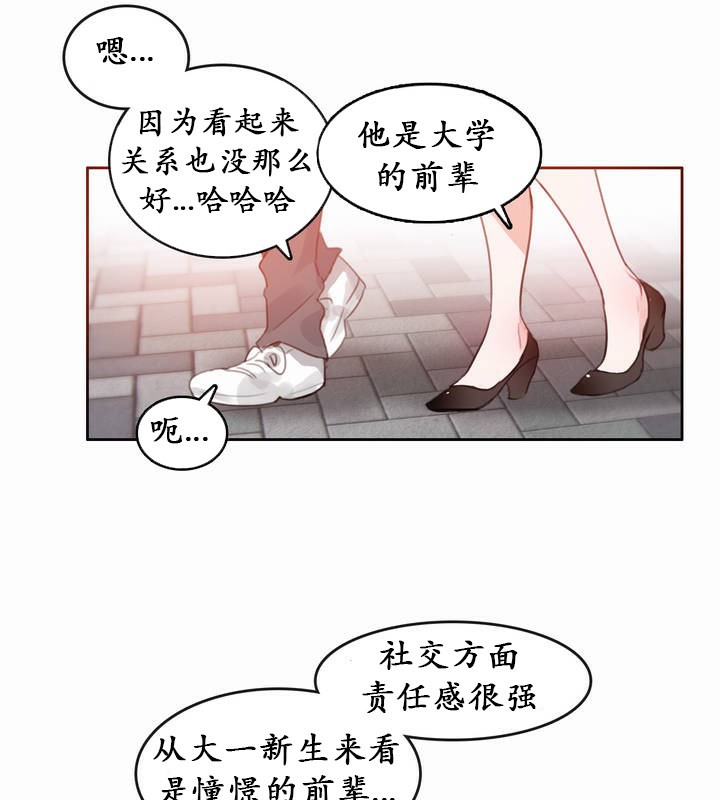 《一個變態的日常生活》在线观看 第20话 漫画图片17