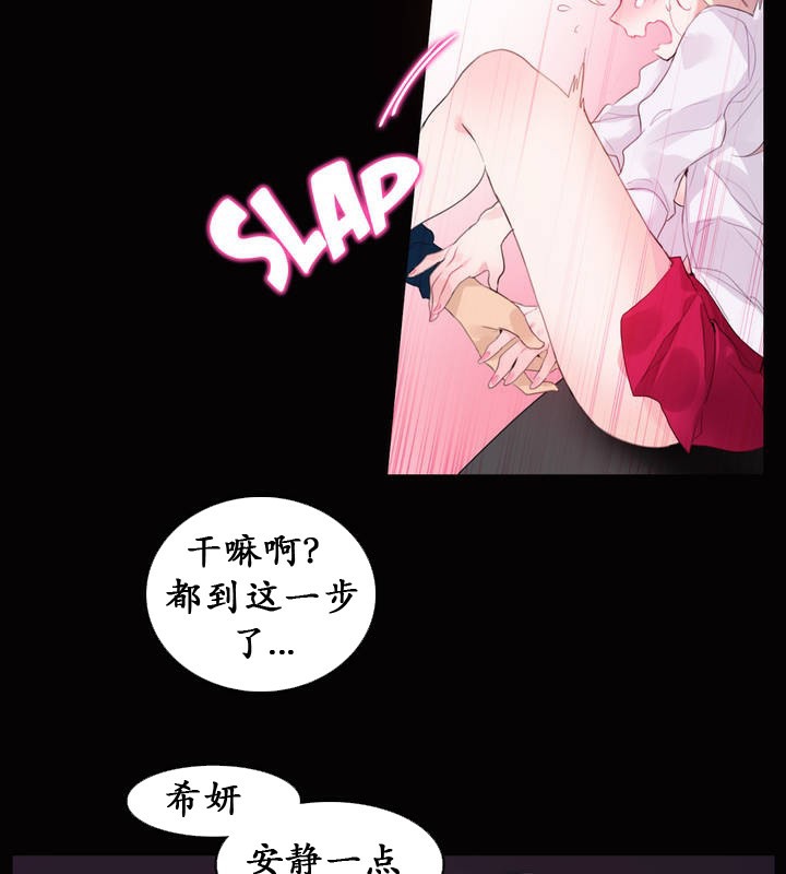 《一個變態的日常生活》在线观看 第20话 漫画图片51