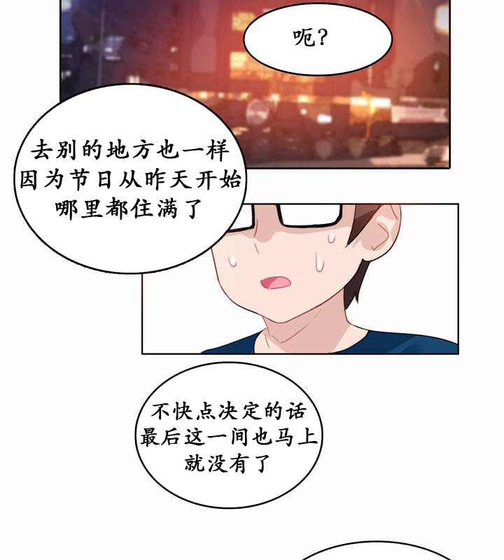 《一個變態的日常生活》在线观看 第20话 漫画图片79