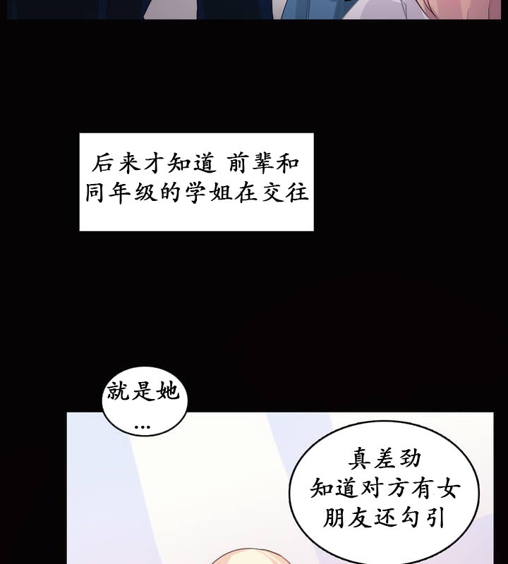 《一個變態的日常生活》在线观看 第20话 漫画图片58