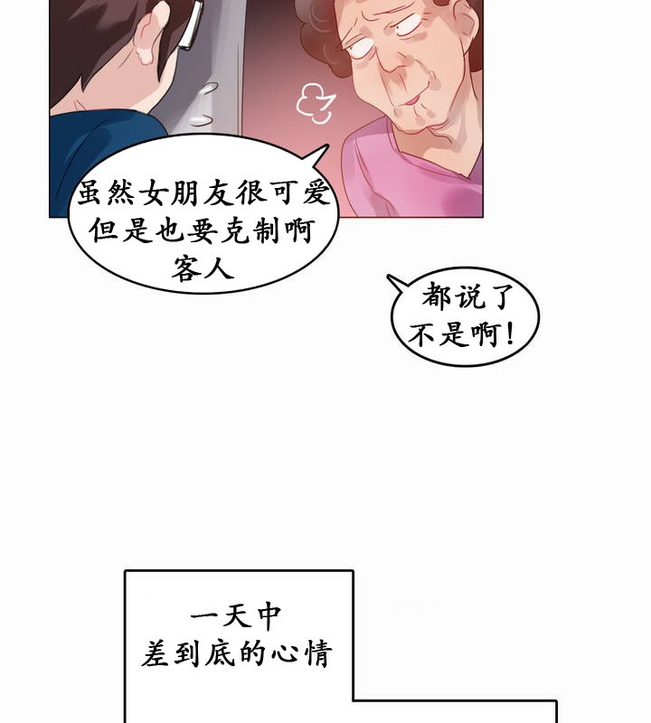 《一個變態的日常生活》在线观看 第20话 漫画图片83