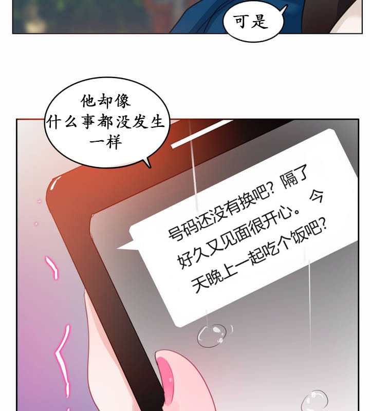 《一個變態的日常生活》在线观看 第20话 漫画图片73