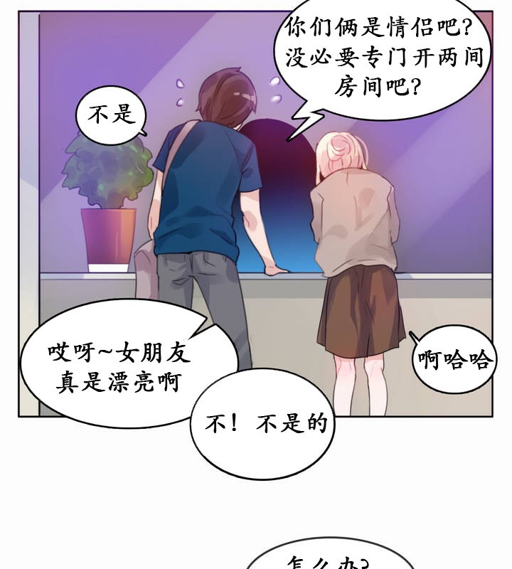 《一個變態的日常生活》在线观看 第20话 漫画图片80