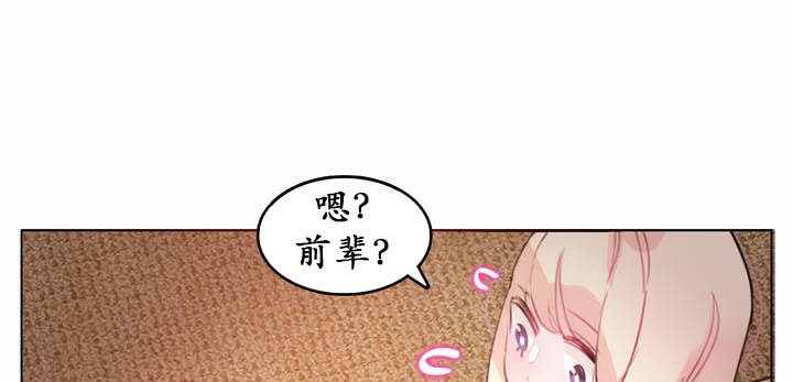 《一個變態的日常生活》在线观看 第21话 漫画图片30