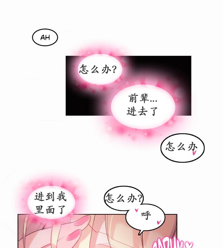 《一個變態的日常生活》在线观看 第21话 漫画图片75