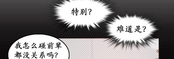 《一個變態的日常生活》在线观看 第21话 漫画图片12