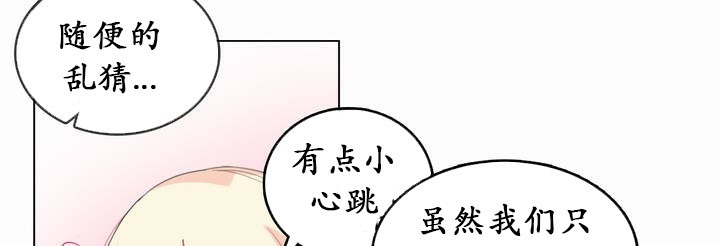 《一個變態的日常生活》在线观看 第21话 漫画图片4