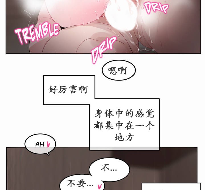 《一個變態的日常生活》在线观看 第21话 漫画图片77