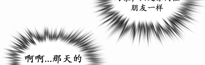 《一個變態的日常生活》在线观看 第21话 漫画图片23