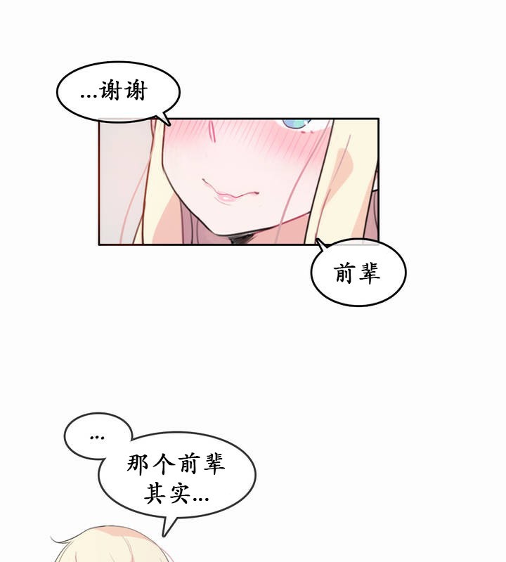 《一個變態的日常生活》在线观看 第21话 漫画图片28