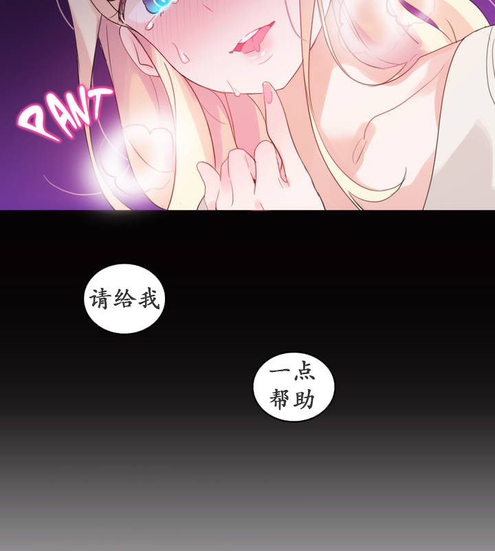 《一個變態的日常生活》在线观看 第21话 漫画图片47