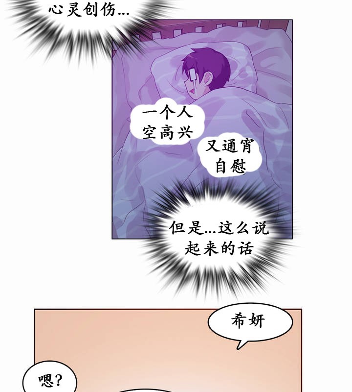 《一個變態的日常生活》在线观看 第21话 漫画图片24