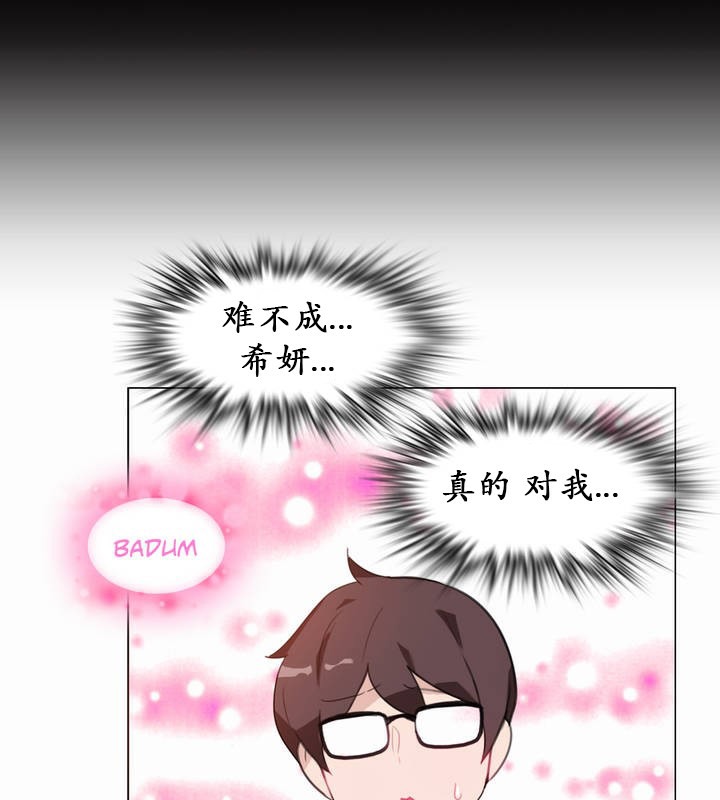 《一個變態的日常生活》在线观看 第21话 漫画图片19