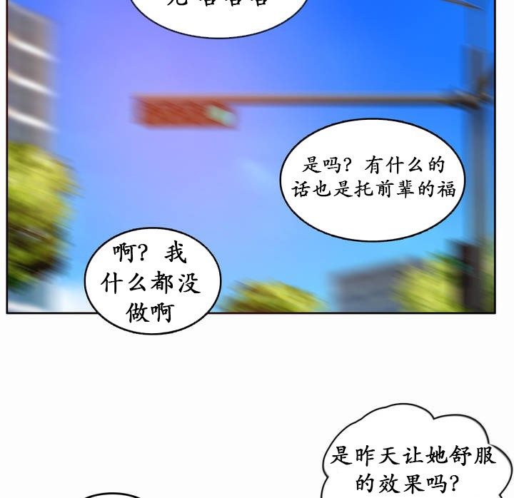 《一個變態的日常生活》在线观看 第22话 漫画图片81