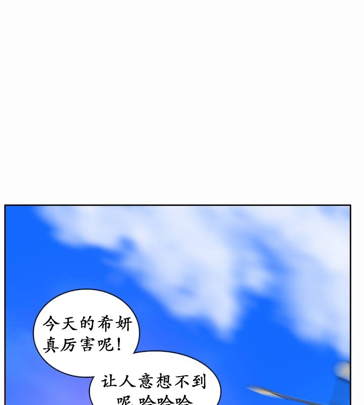 《一個變態的日常生活》在线观看 第22话 漫画图片80