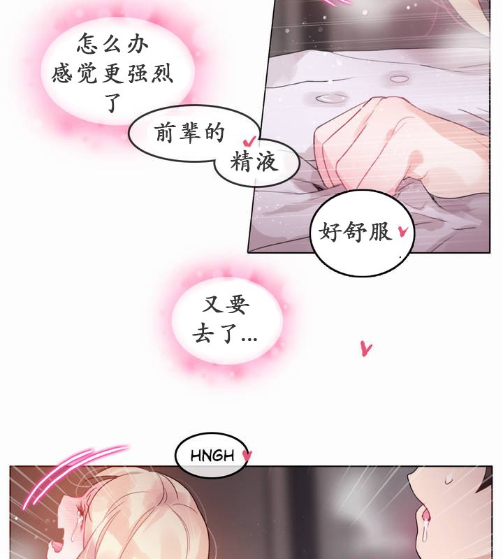 《一個變態的日常生活》在线观看 第22话 漫画图片41