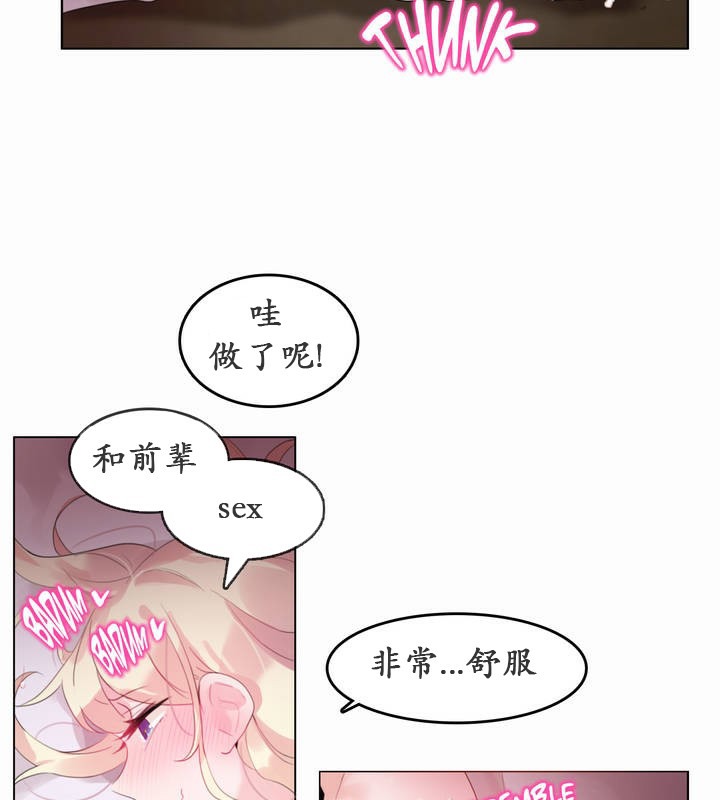 《一個變態的日常生活》在线观看 第22话 漫画图片26