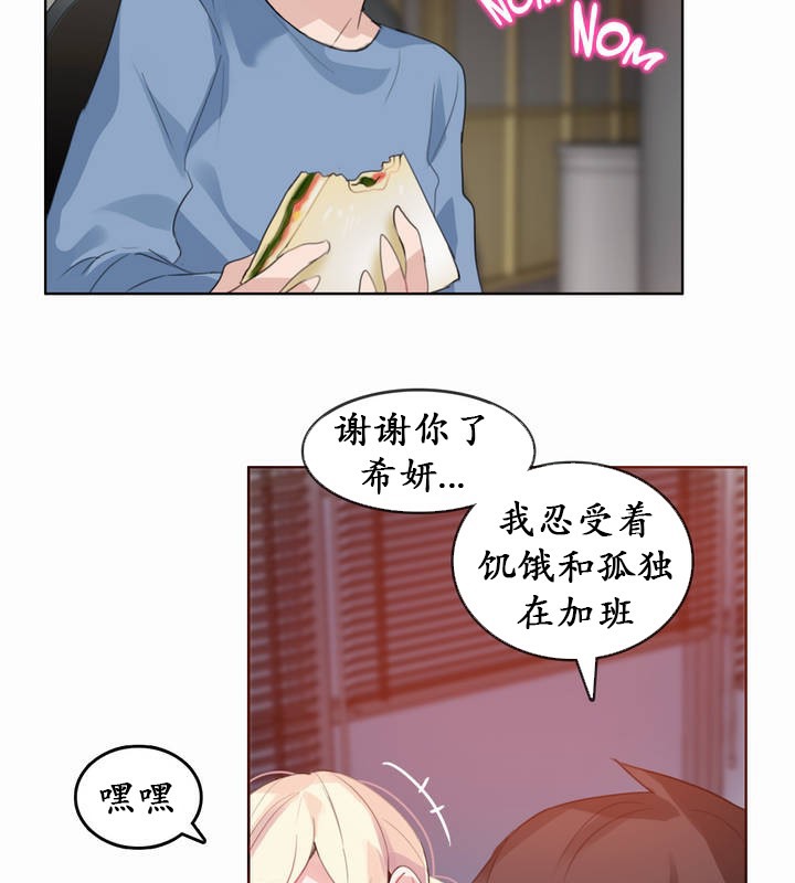 《一個變態的日常生活》在线观看 第23话 漫画图片46