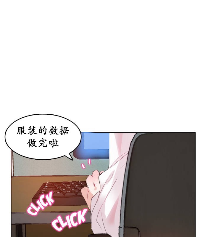 《一個變態的日常生活》在线观看 第23话 漫画图片11