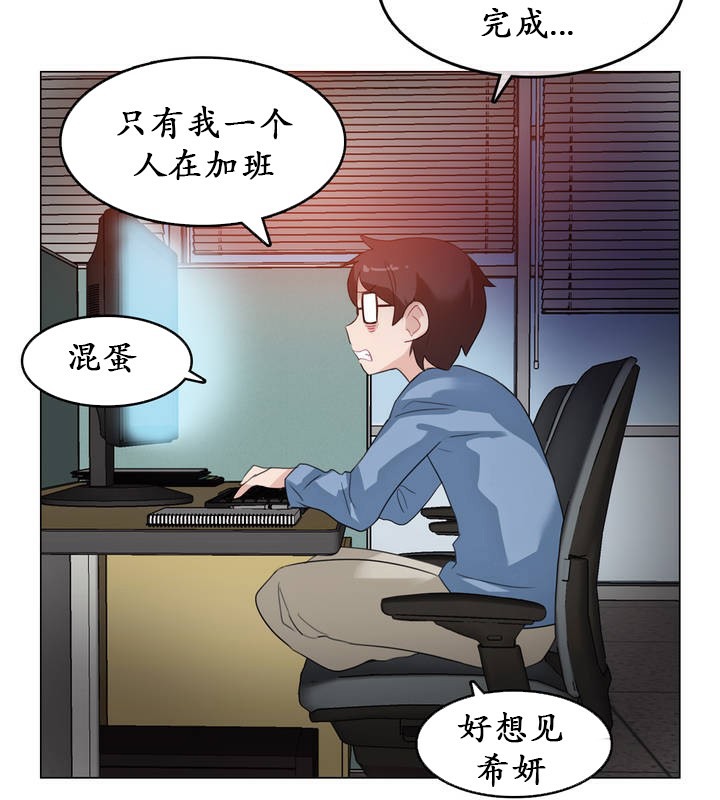 《一個變態的日常生活》在线观看 第23话 漫画图片34