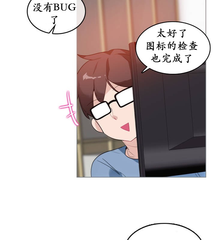 《一個變態的日常生活》在线观看 第23话 漫画图片13