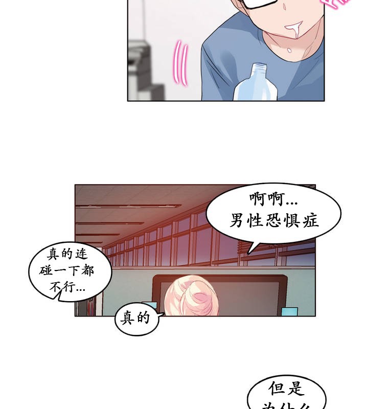 《一個變態的日常生活》在线观看 第23话 漫画图片54