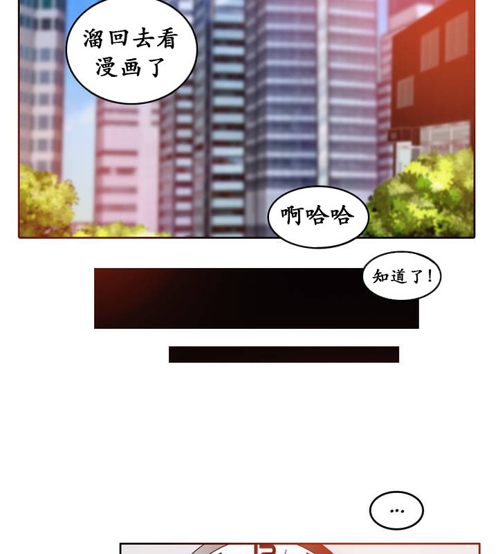 《一個變態的日常生活》在线观看 第23话 漫画图片31