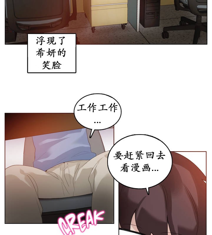 《一個變態的日常生活》在线观看 第23话 漫画图片38