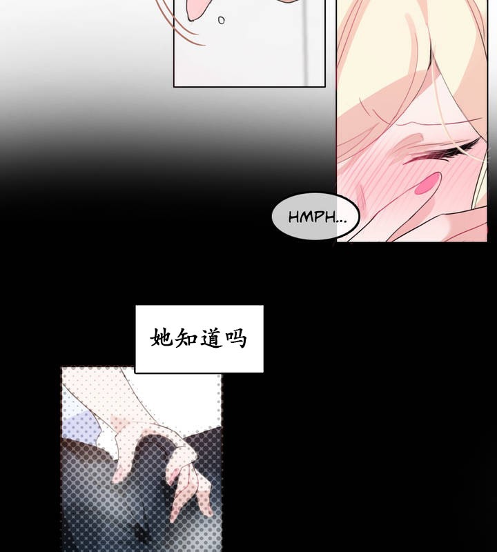 《一個變態的日常生活》在线观看 第23话 漫画图片69