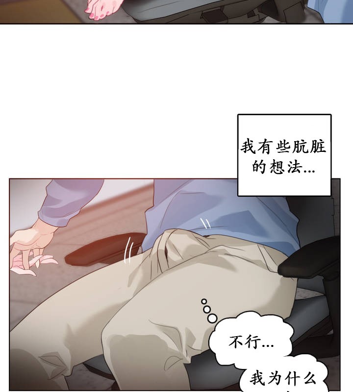 《一個變態的日常生活》在线观看 第23话 漫画图片74