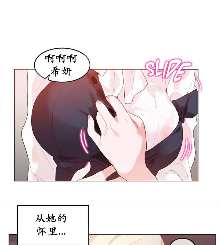 《一個變態的日常生活》在线观看 第24话 漫画图片18