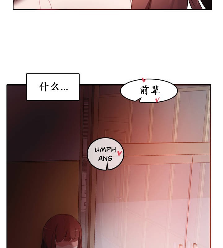 《一個變態的日常生活》在线观看 第24话 漫画图片97