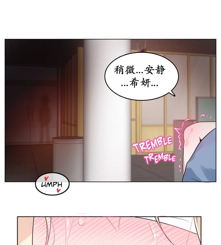 《一個變態的日常生活》在线观看 第24话 漫画图片94