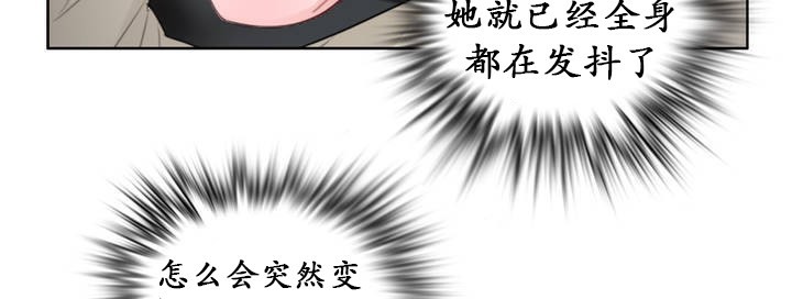 《一個變態的日常生活》在线观看 第24话 漫画图片4