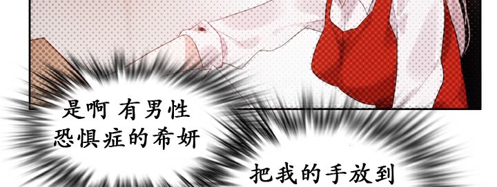 《一個變態的日常生活》在线观看 第24话 漫画图片8